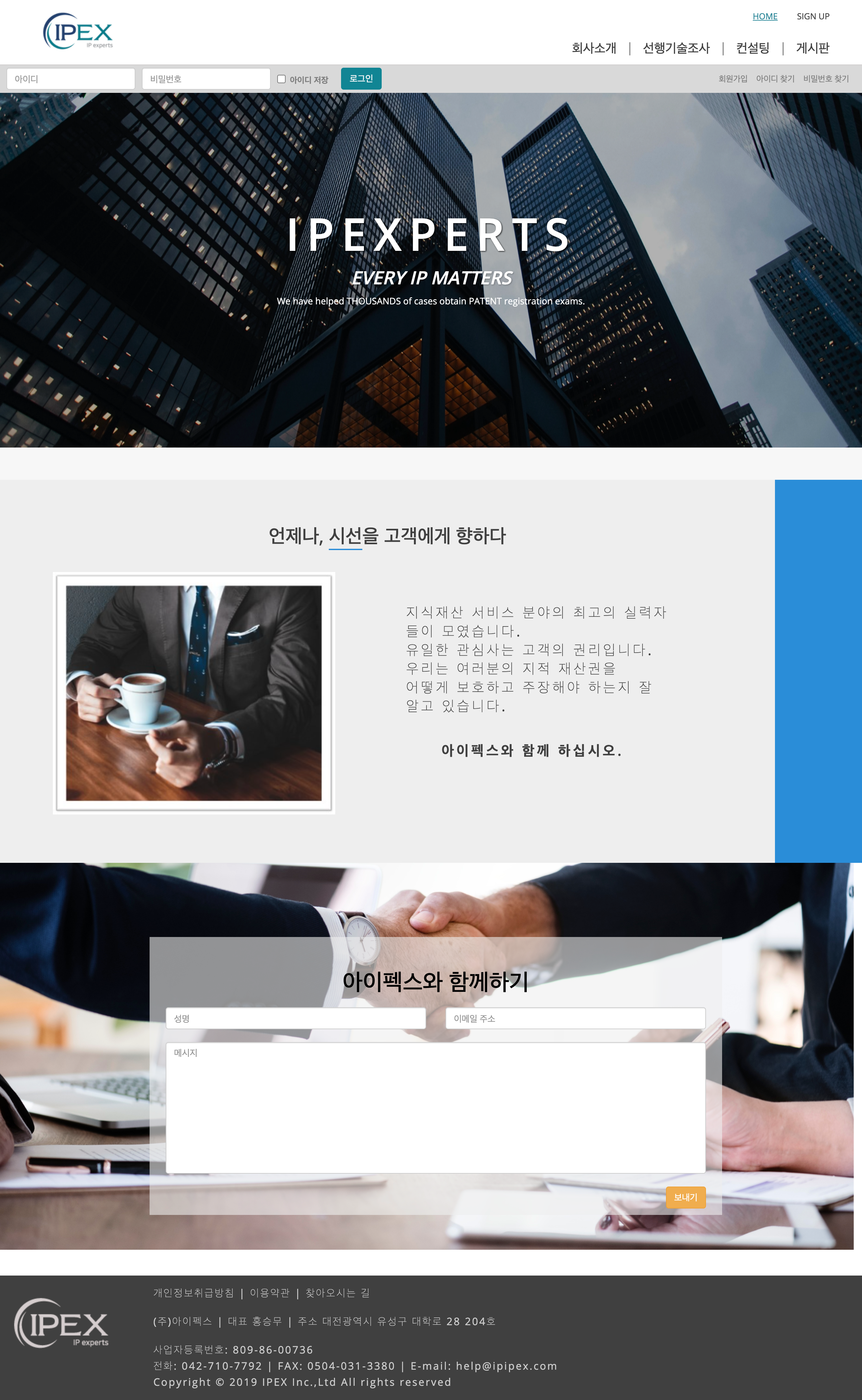 IPEXPERTS 홈페이지 대표 이미지